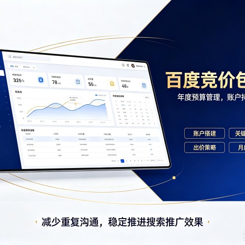 徐汇区百度竞价包年